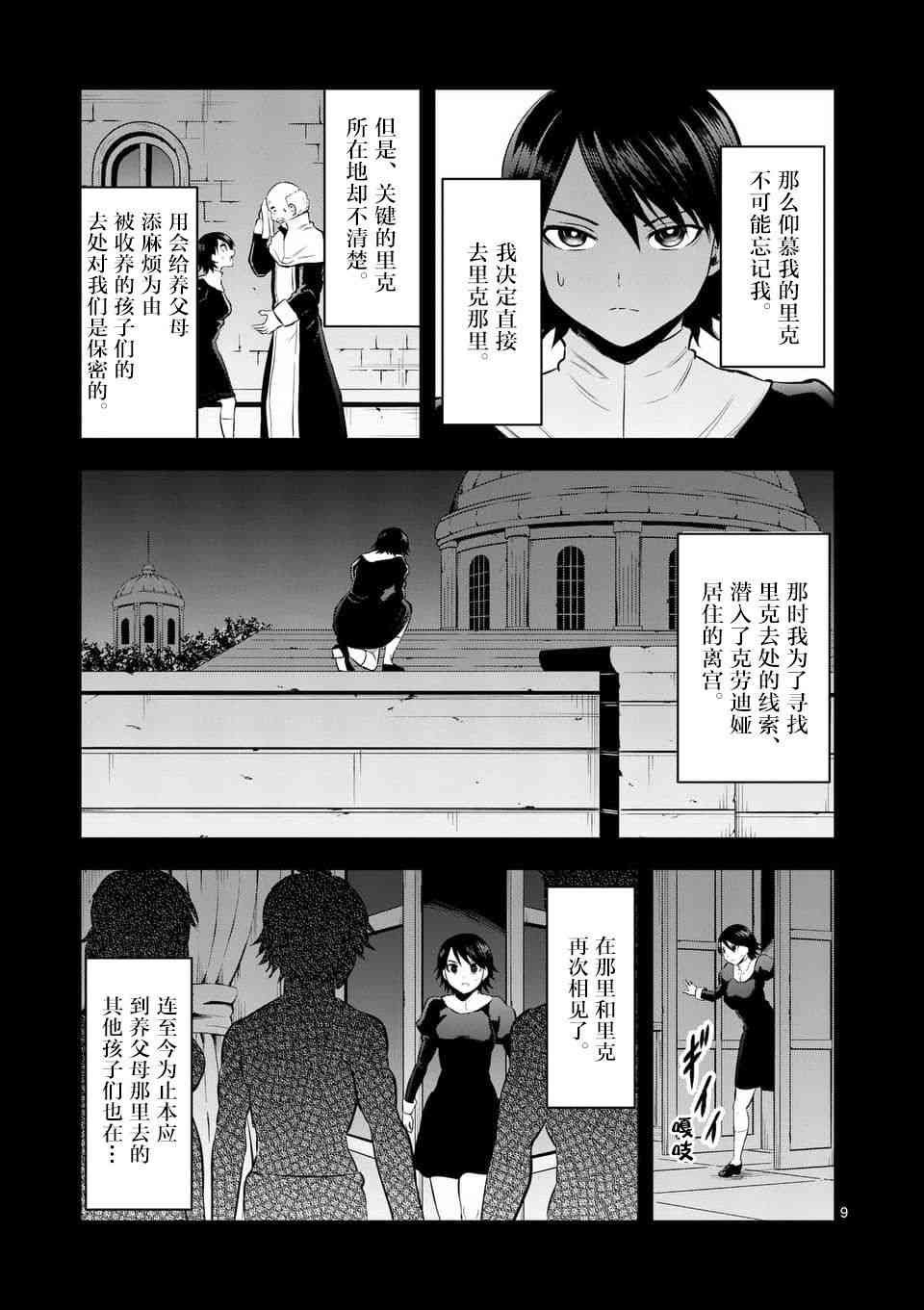 第151话
