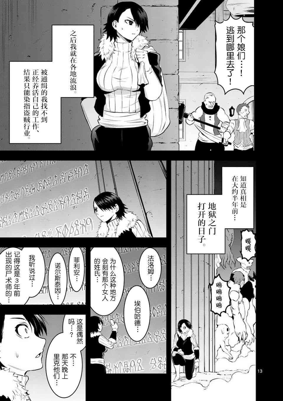 第151话