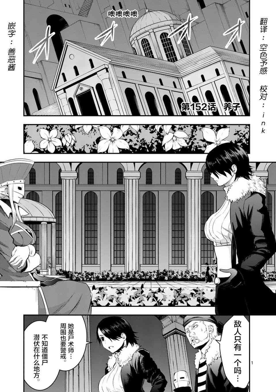 第152话