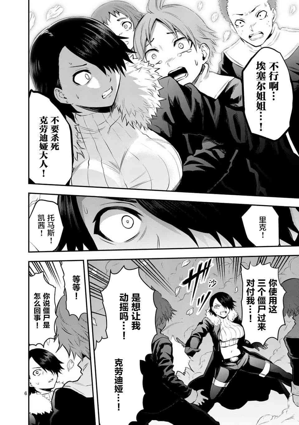 第152话