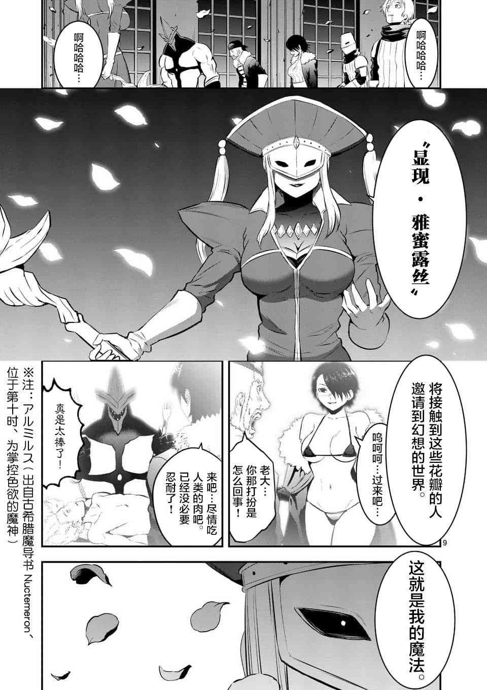 第152话