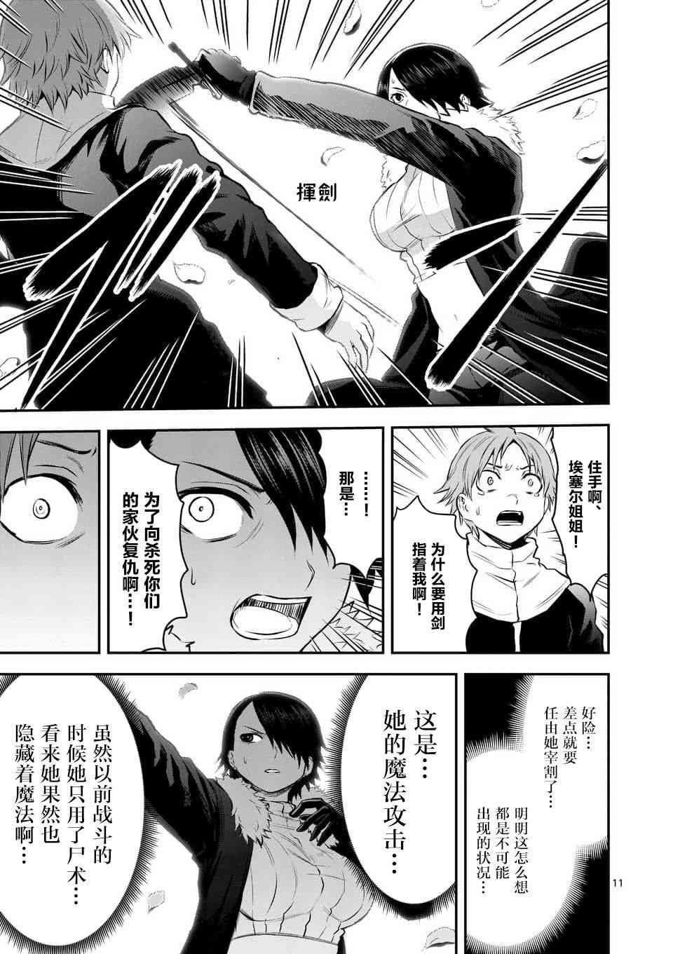 第152话