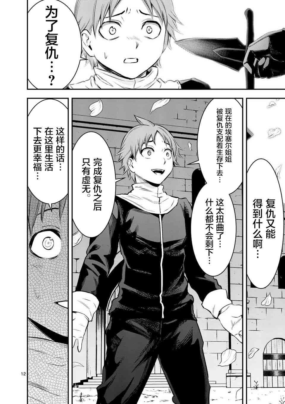 第152话
