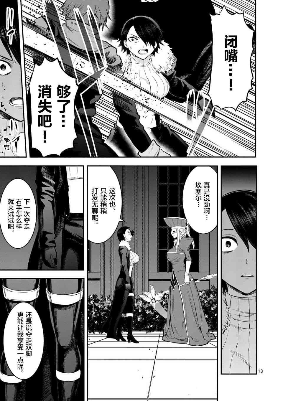 第152话