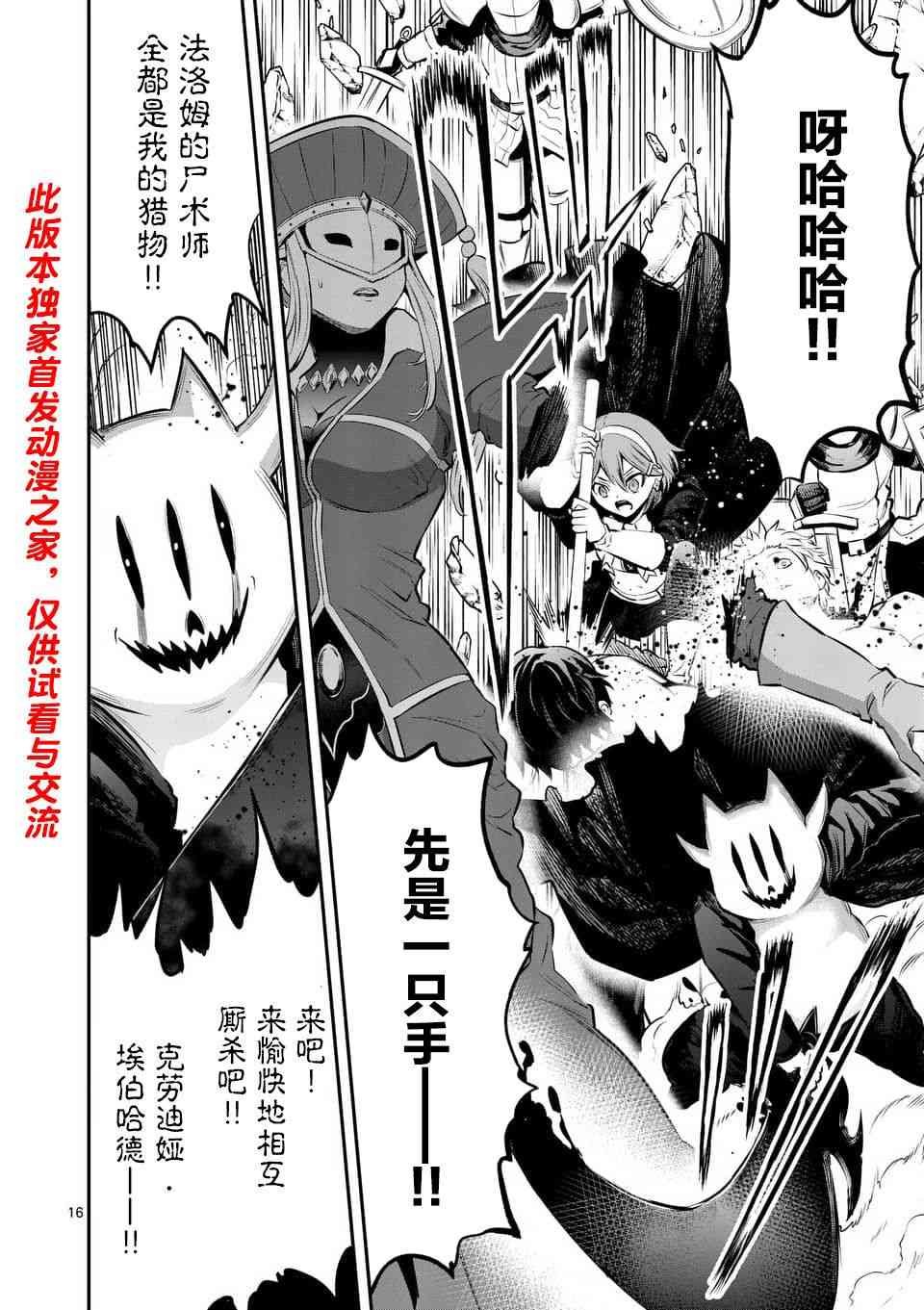 第152话
