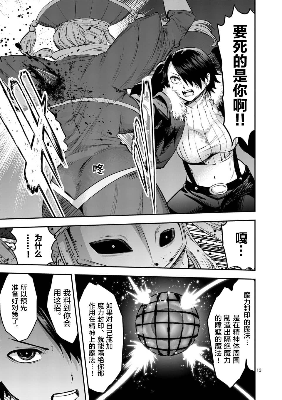 第153话