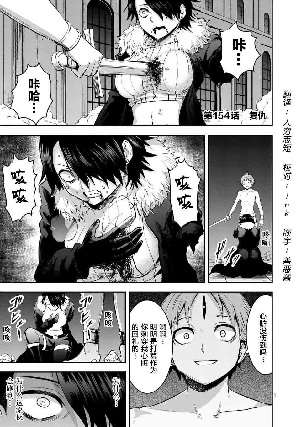 第154话