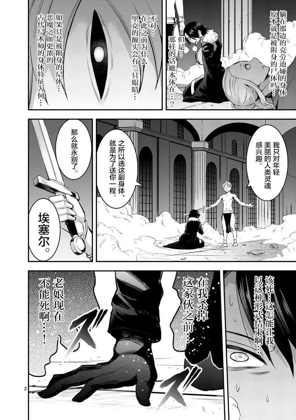第154话