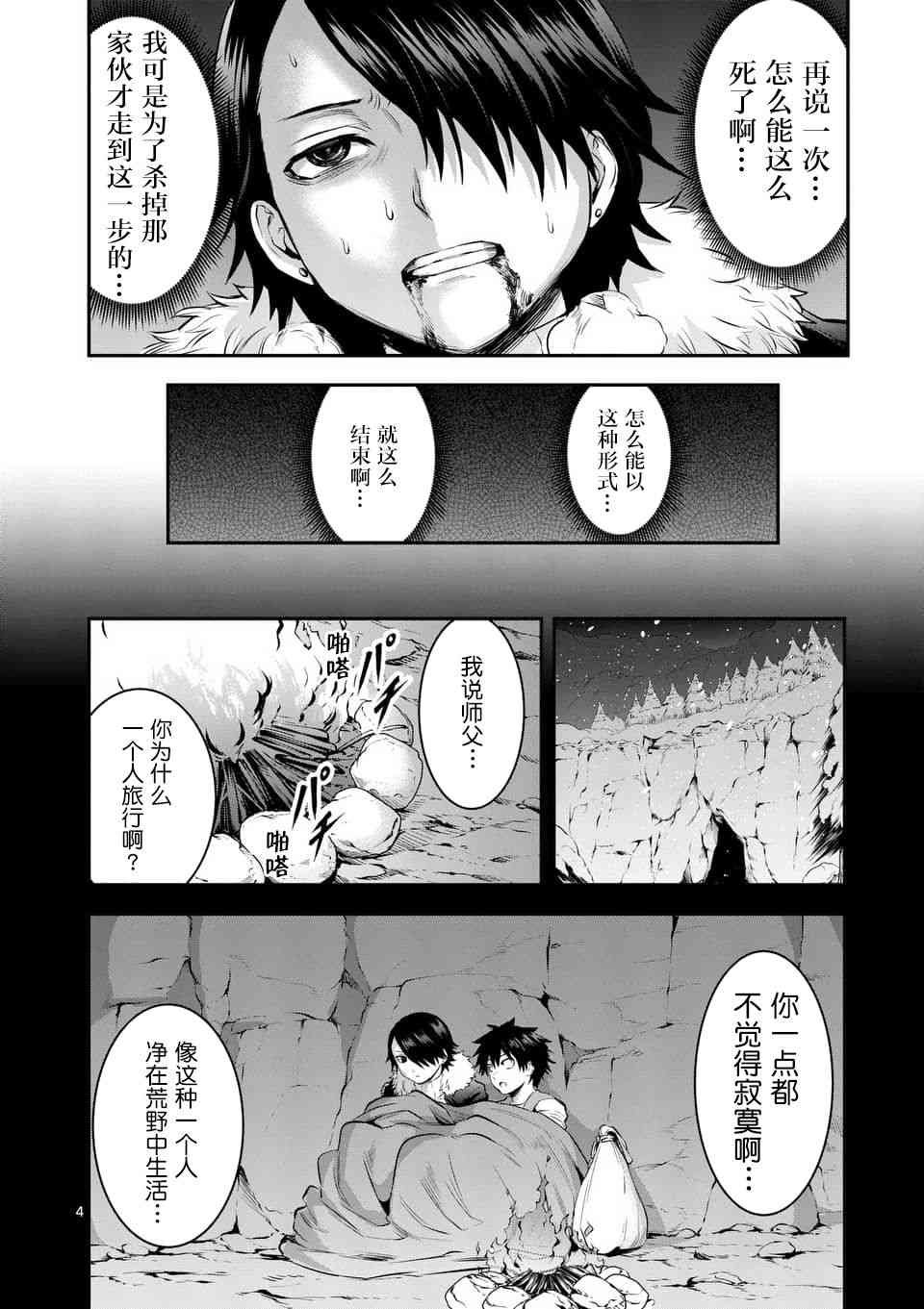 第154话