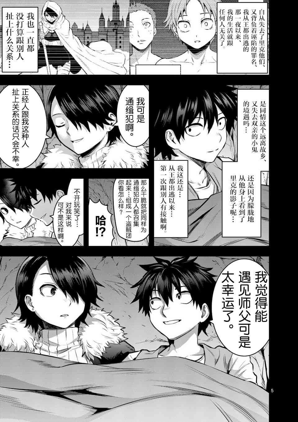 第154话
