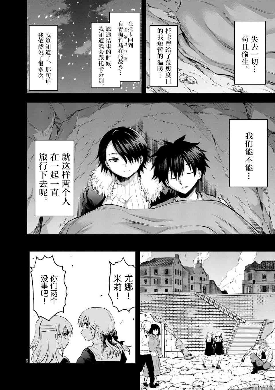 第154话