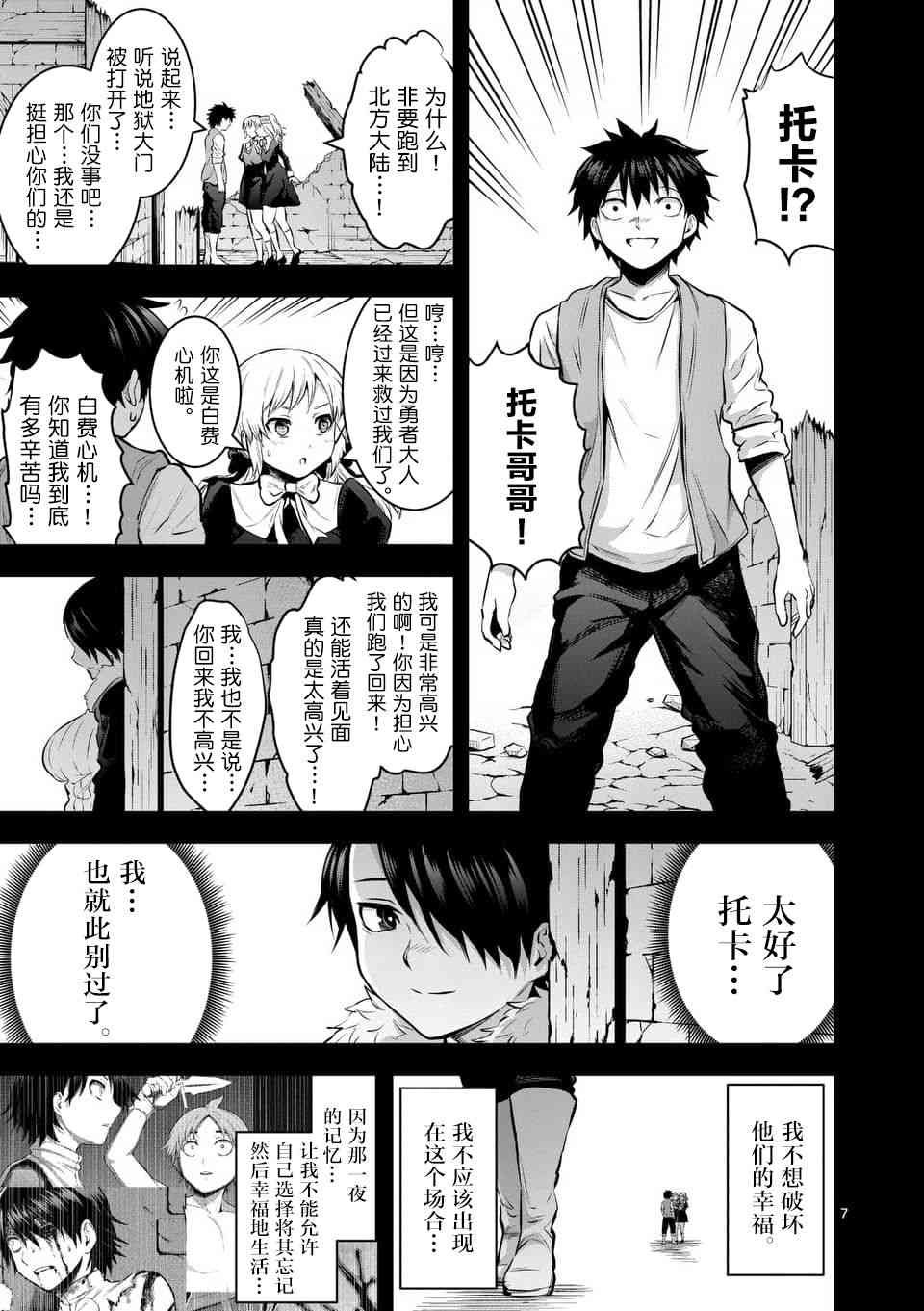 第154话