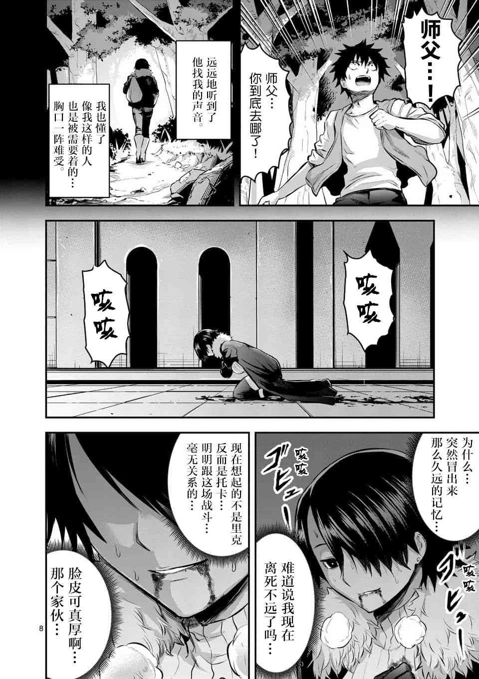 第154话
