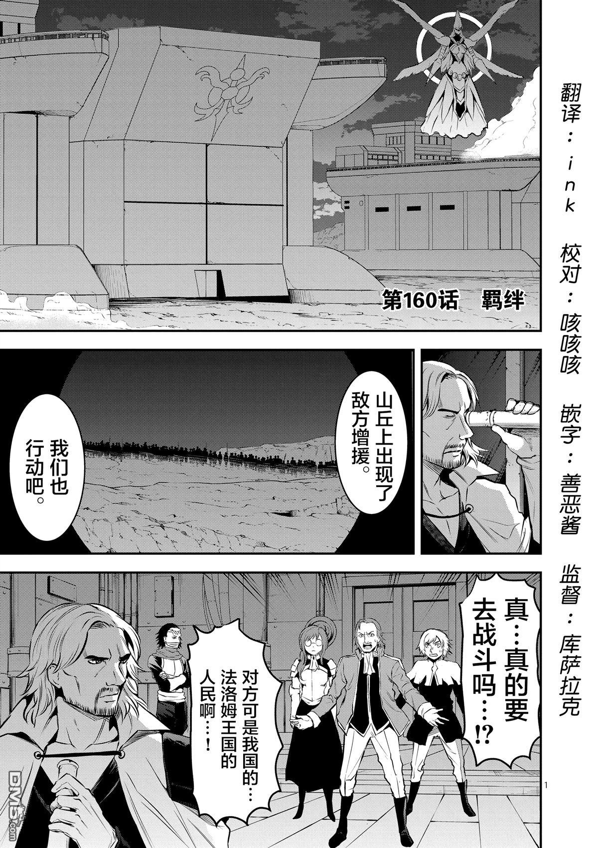 第160话