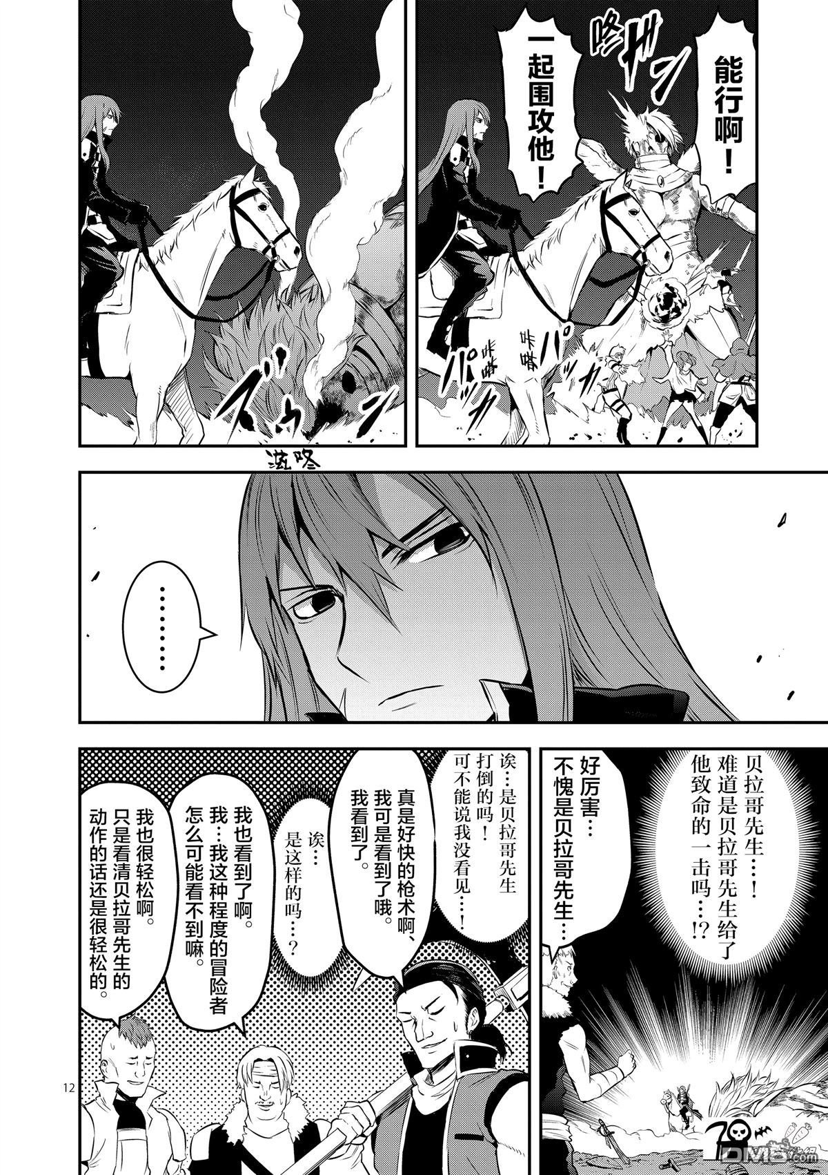 第160话