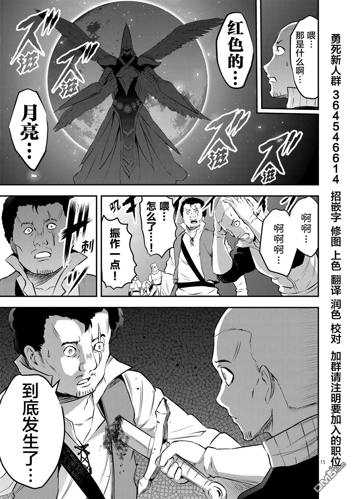 第160话