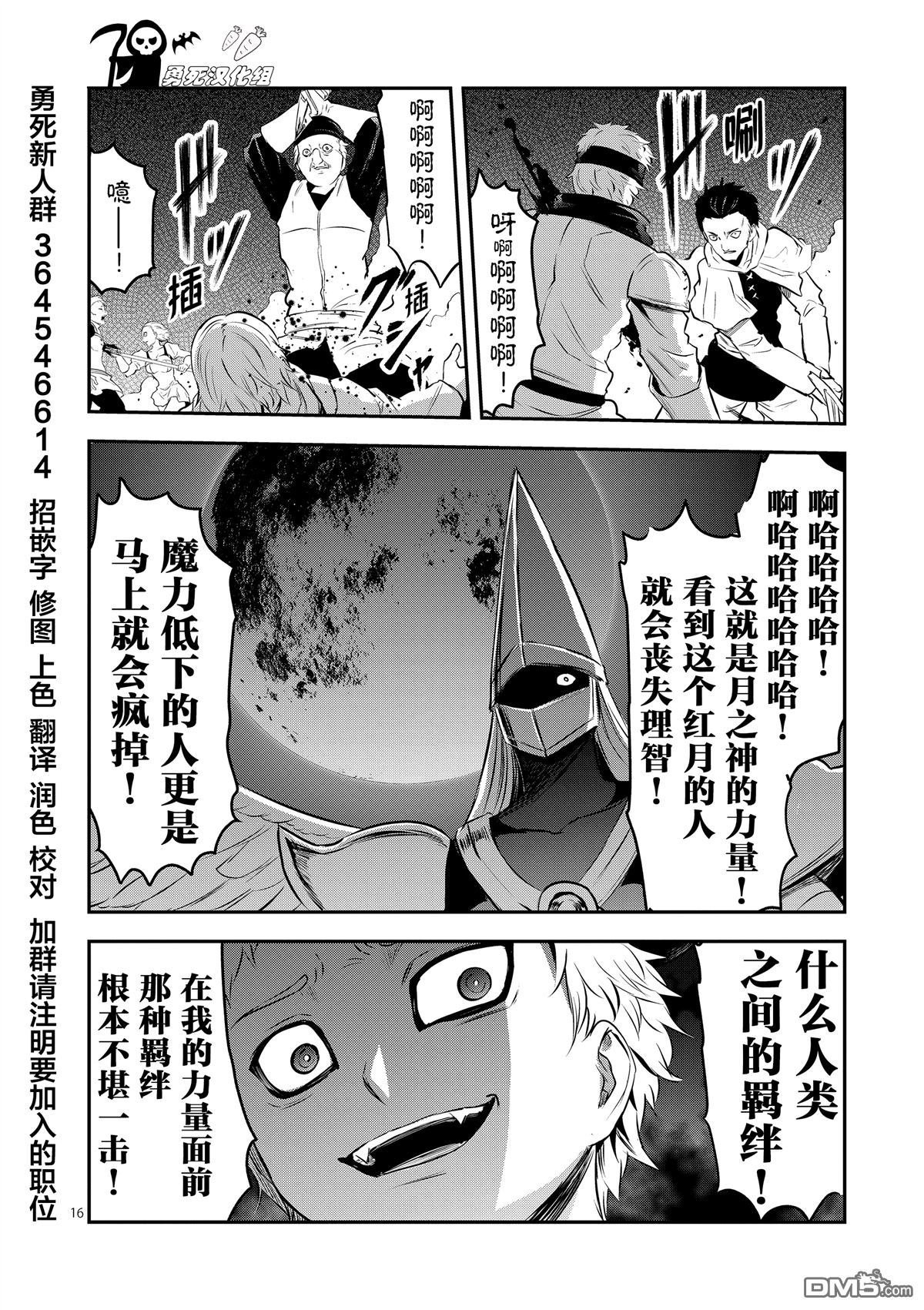 第160话