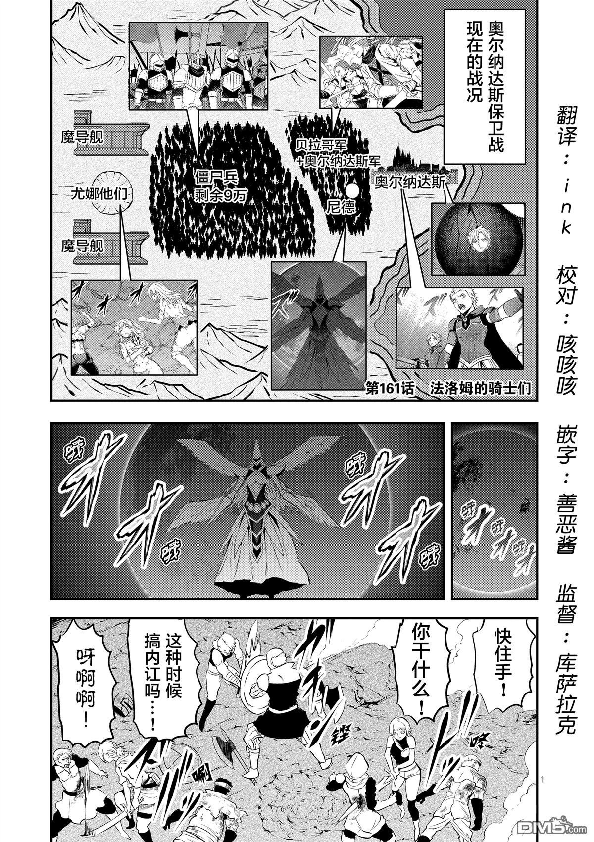 第161.1话