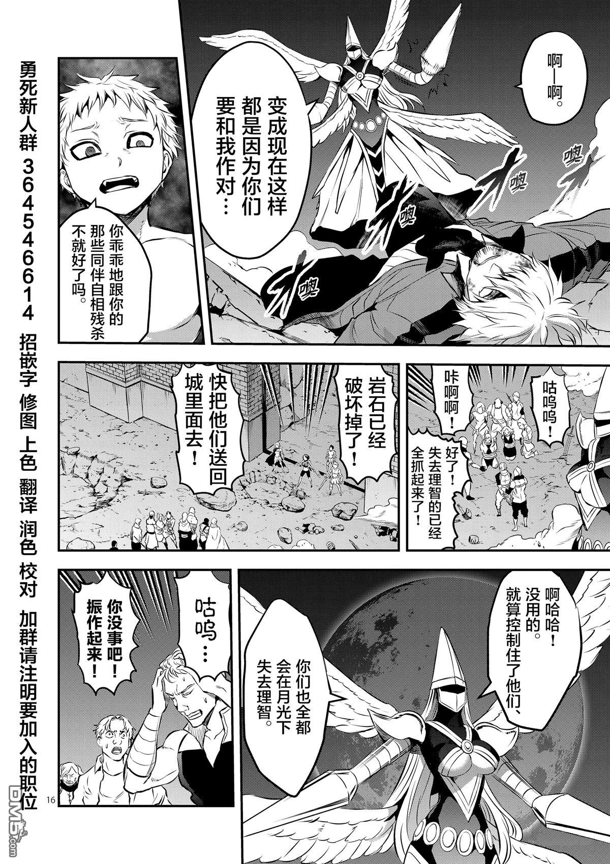 第161.2话