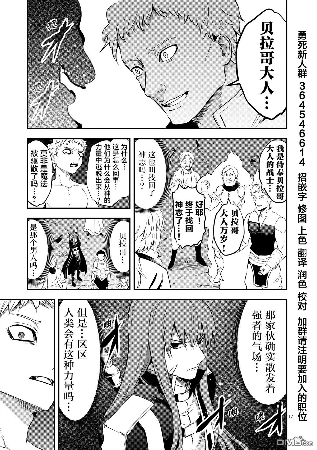 第161.2话