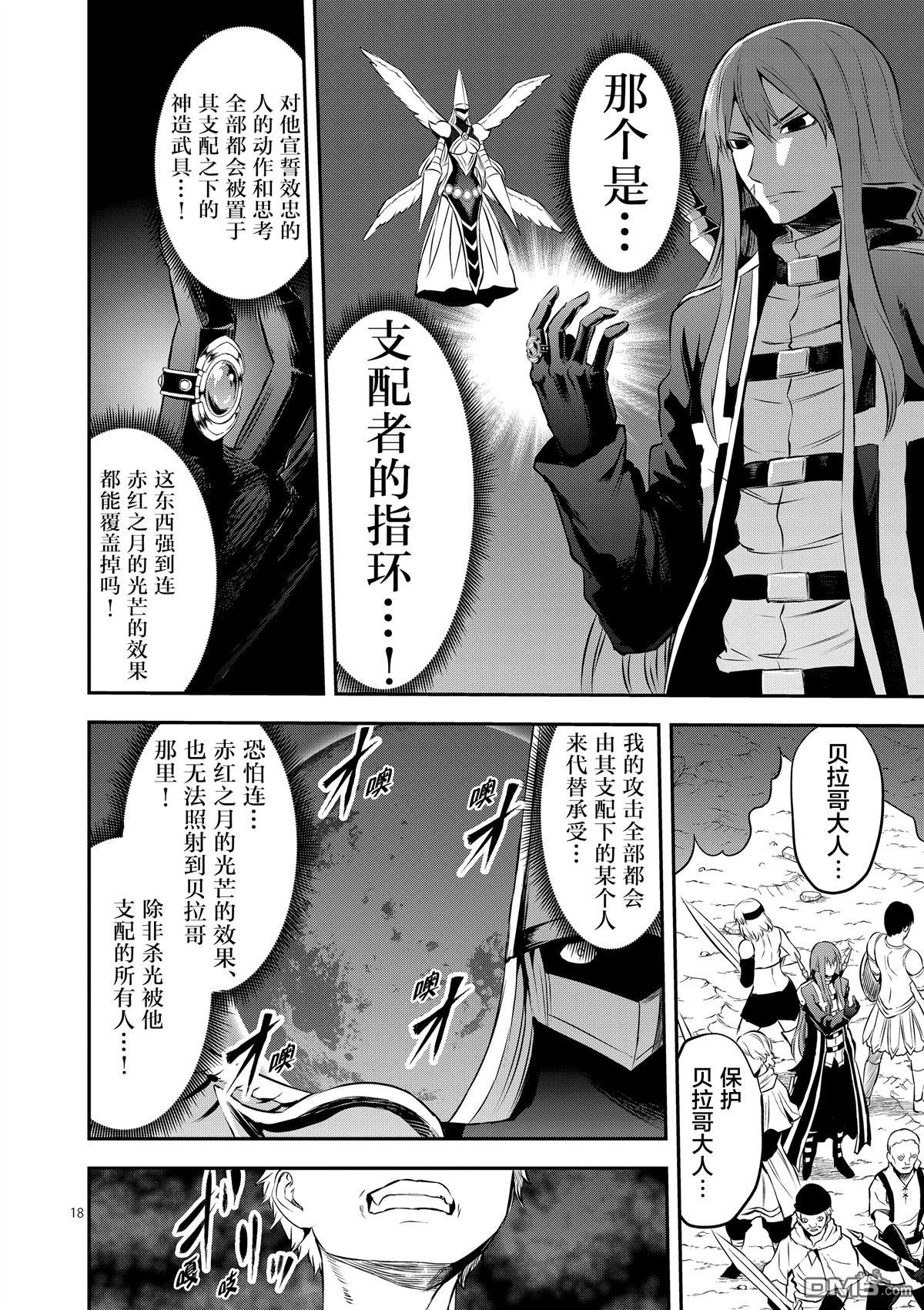 第161.2话