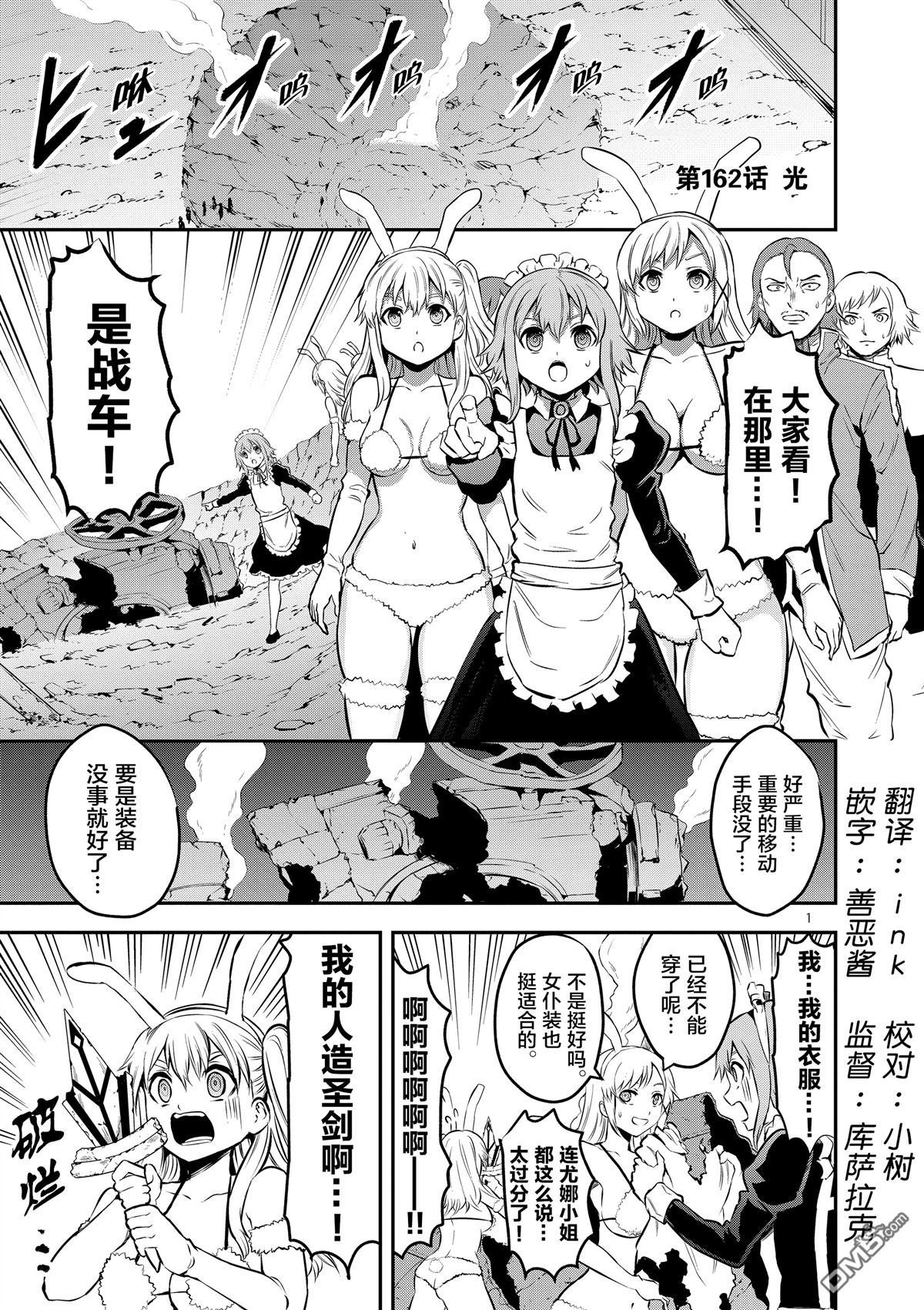 第162话