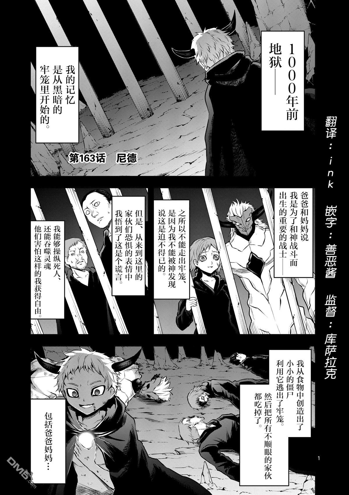 第163话