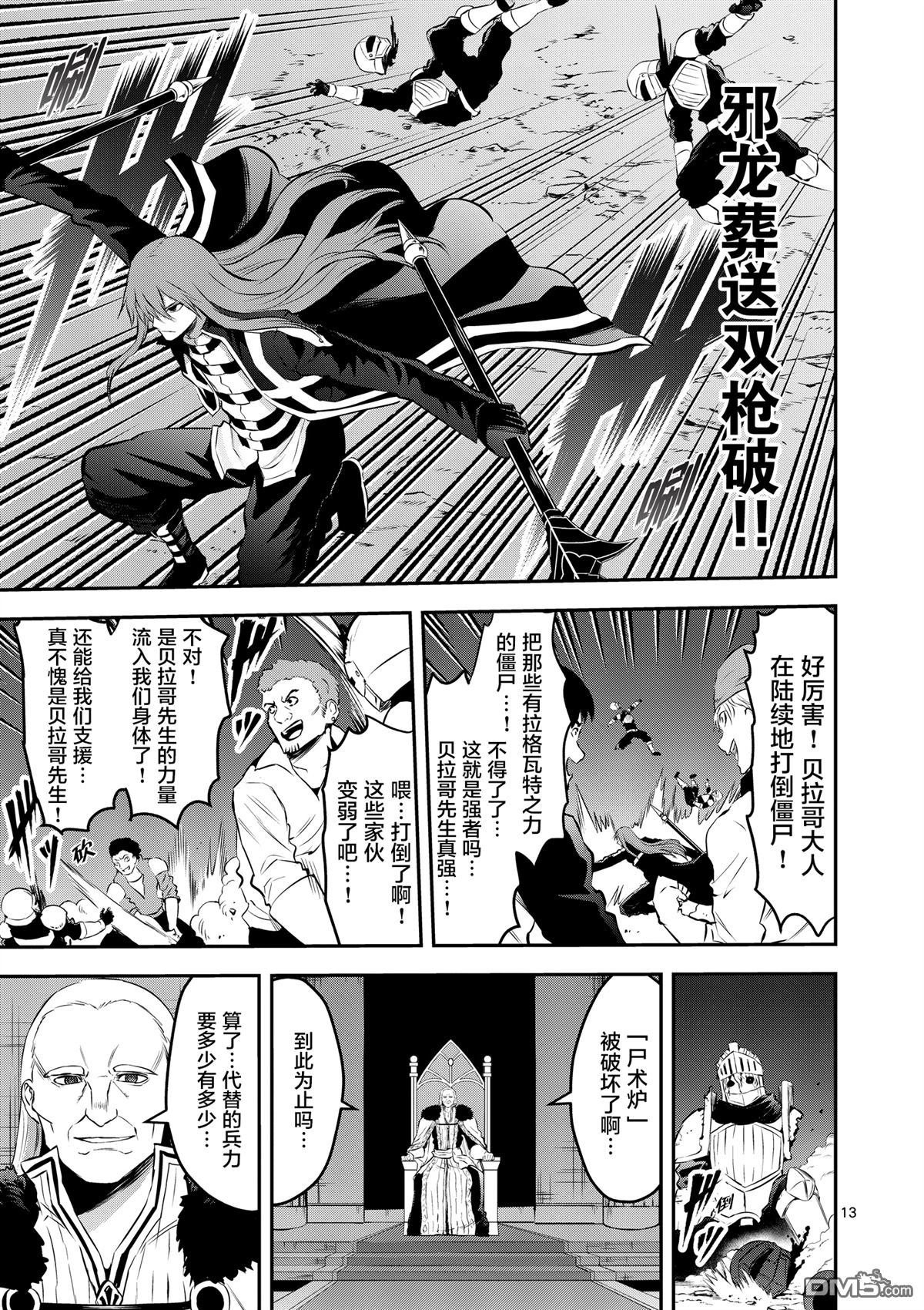 第163话