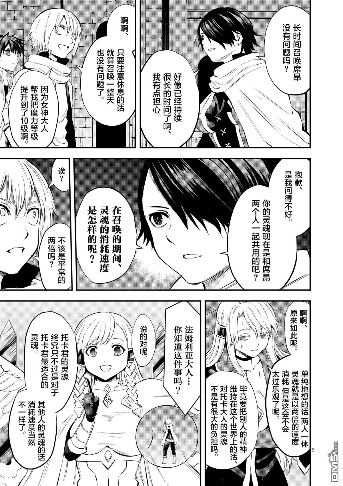 第164话