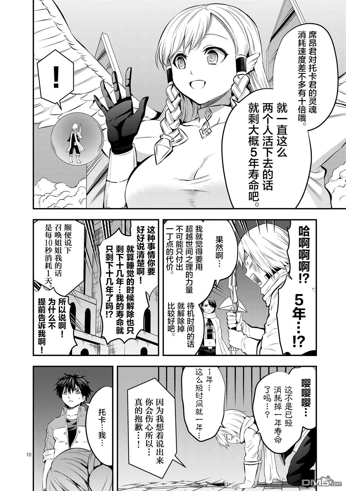 第164话