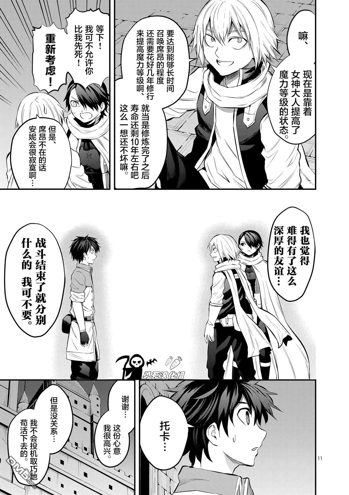第164话