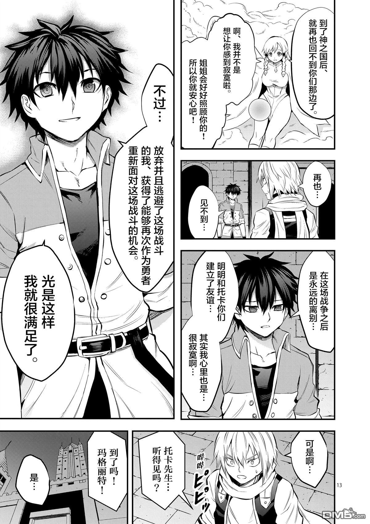 第164话