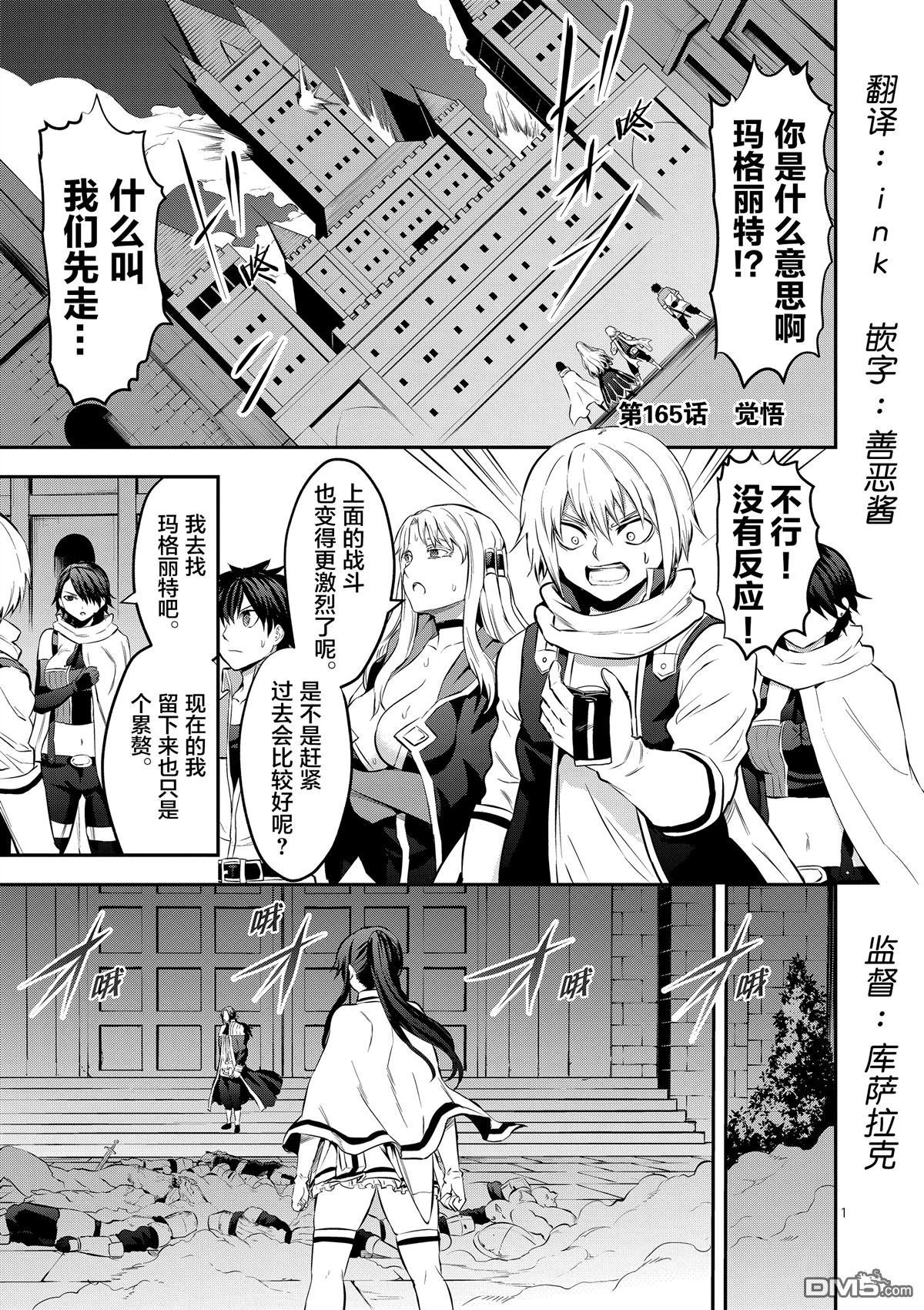 第165话
