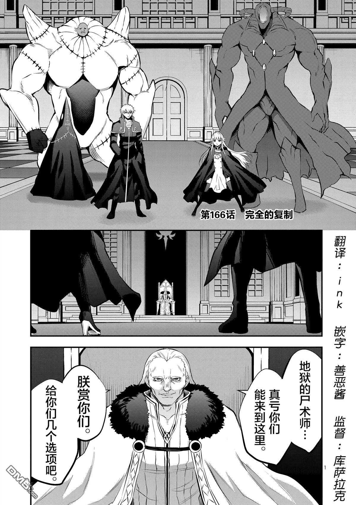第166话