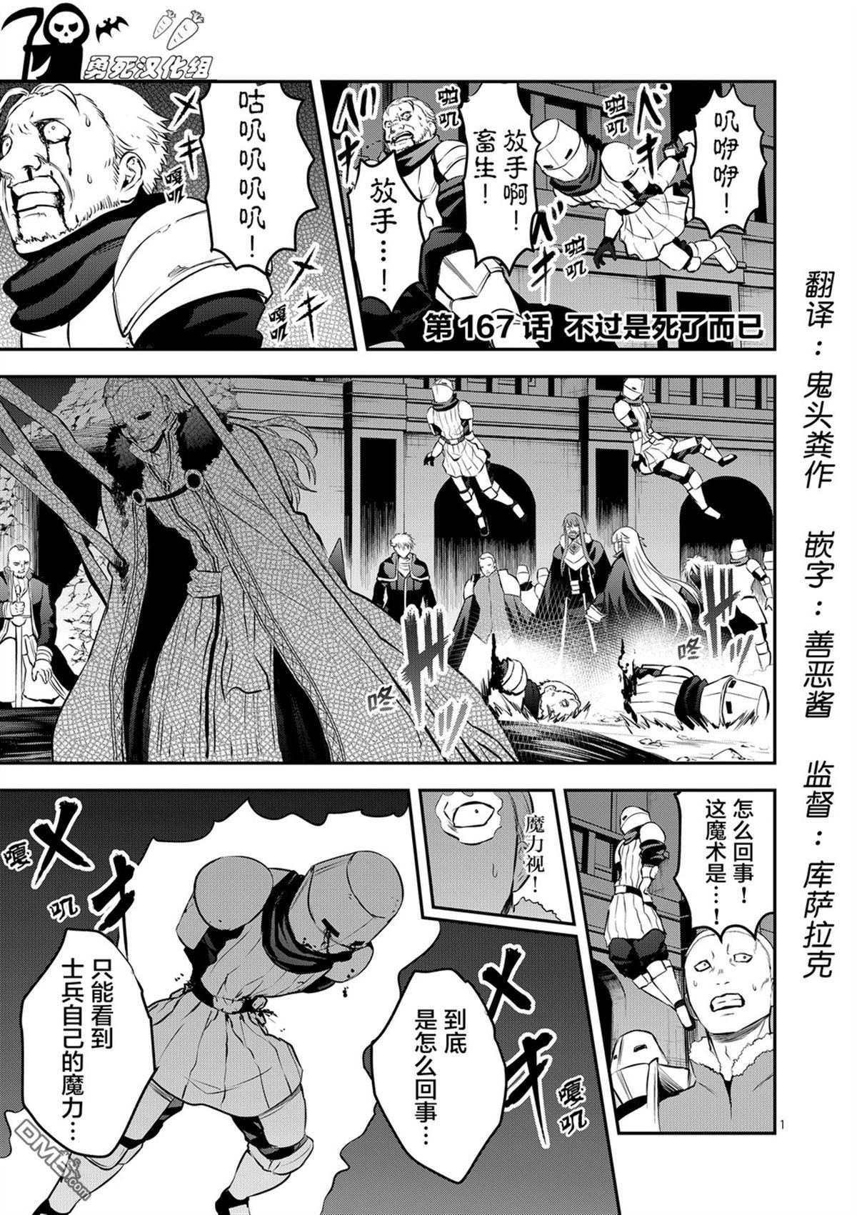第167.1话