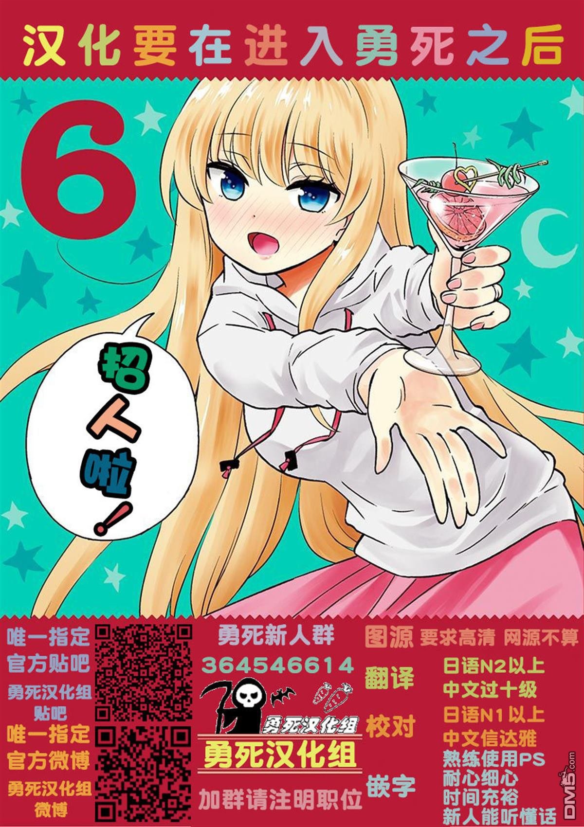 第167.2话