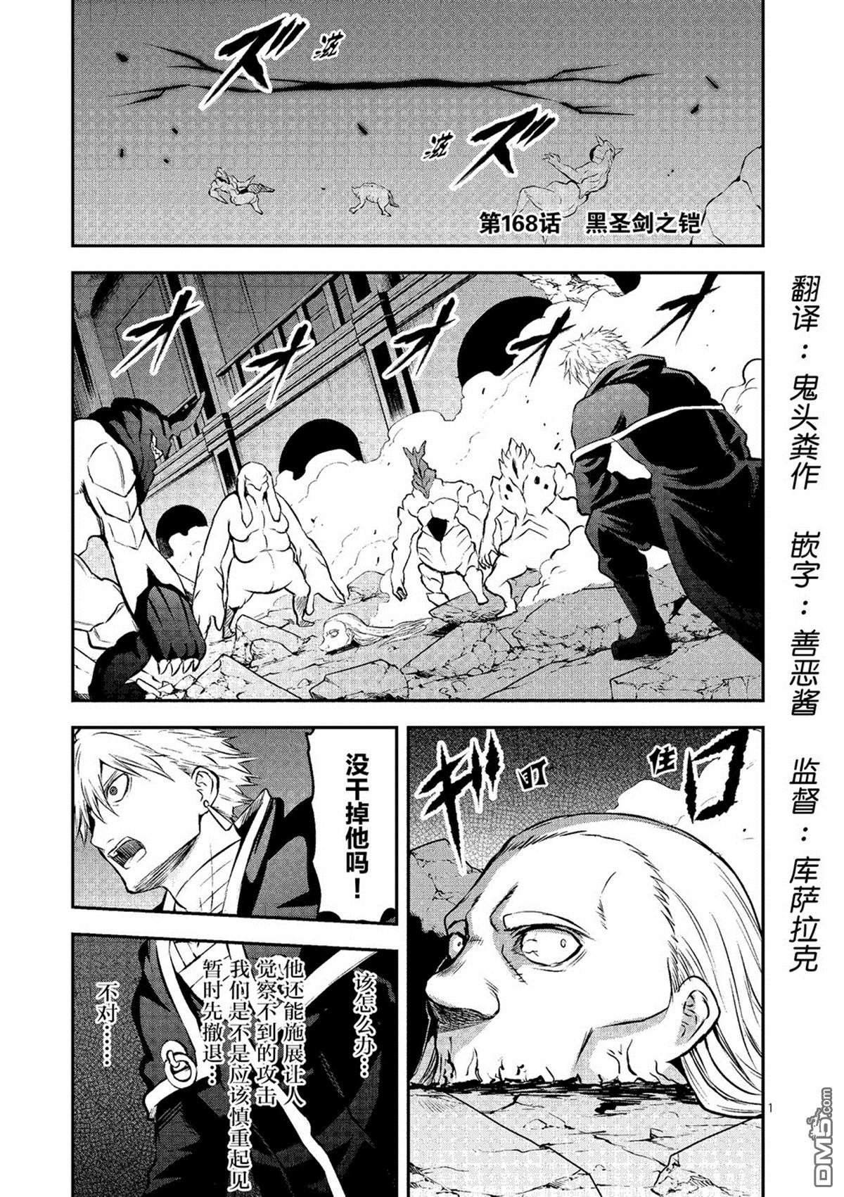 第168话