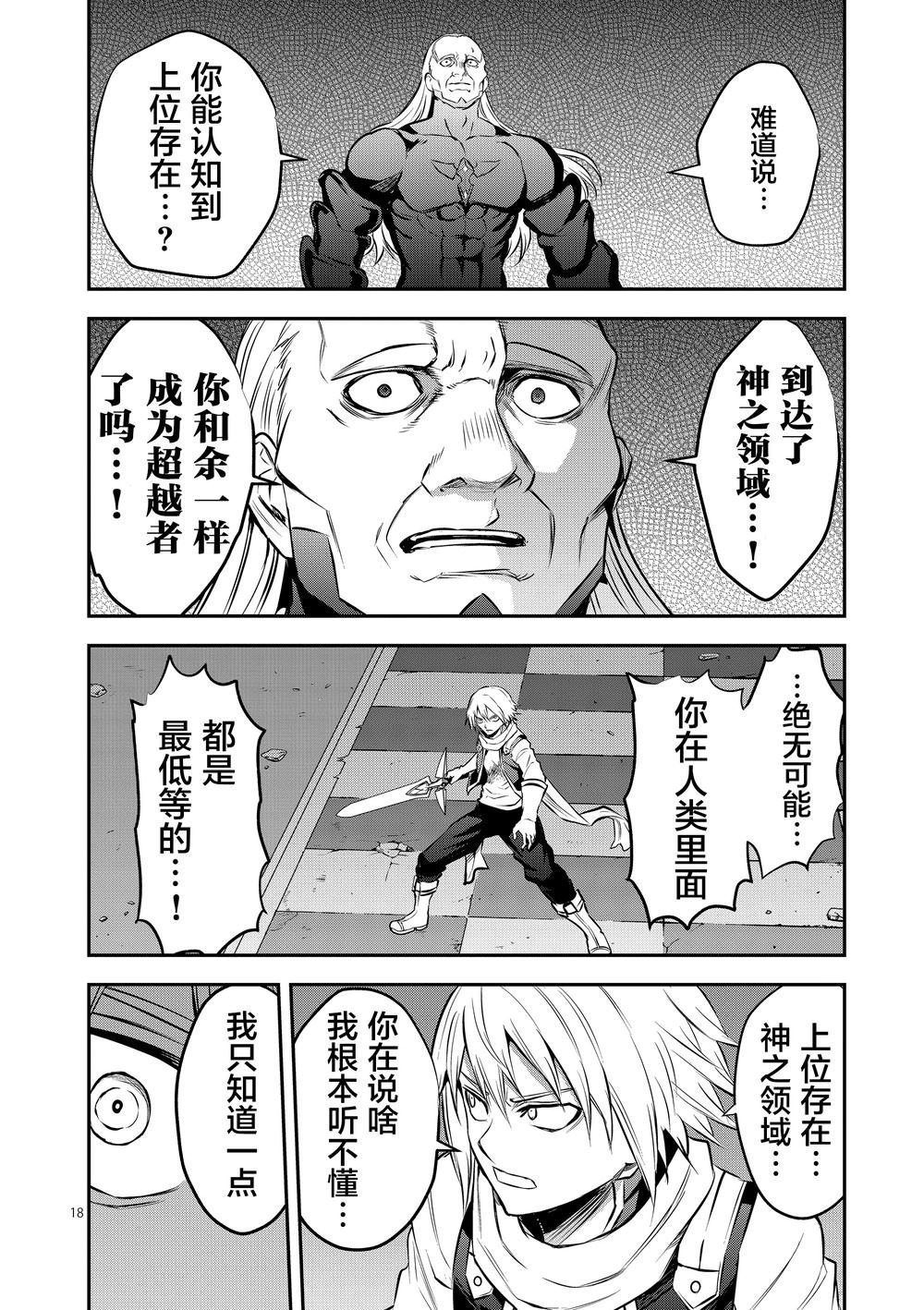 第172话