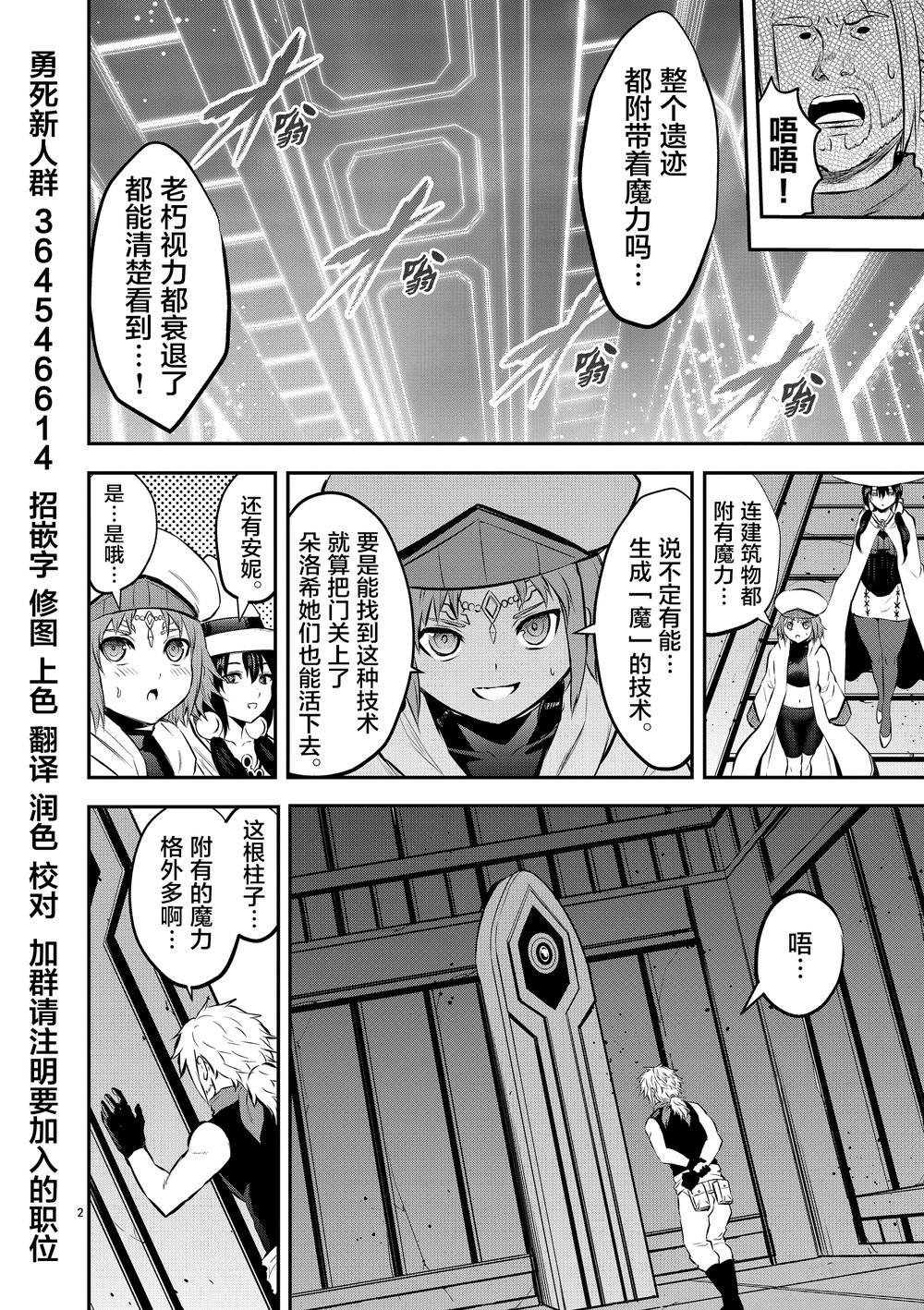 第172话 魔导文明