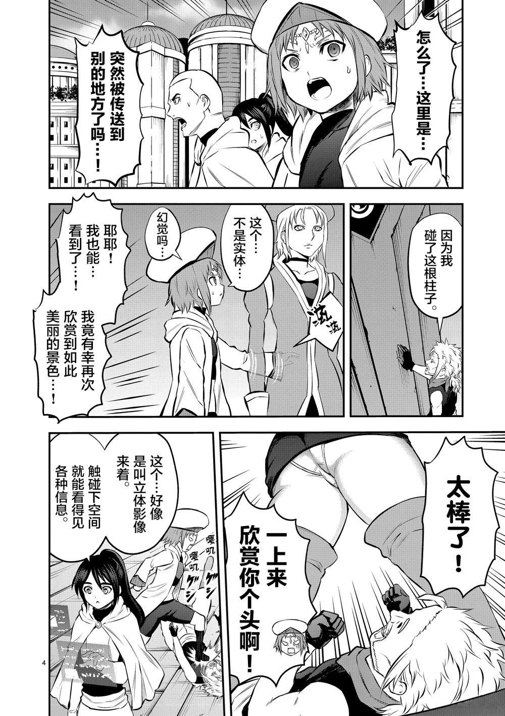 第172话 魔导文明