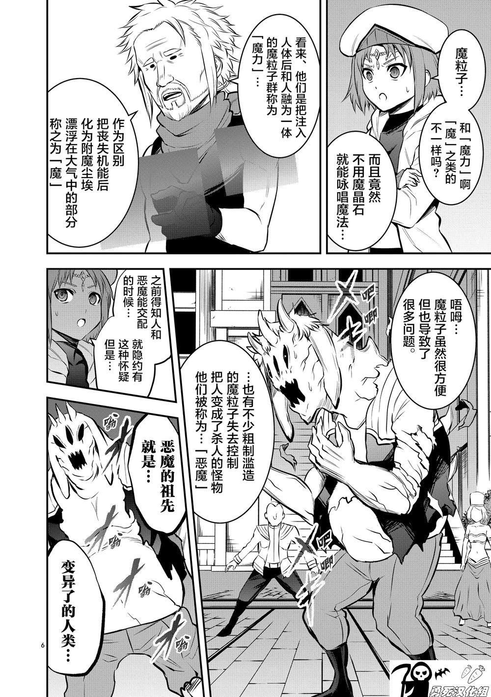 第172话 魔导文明