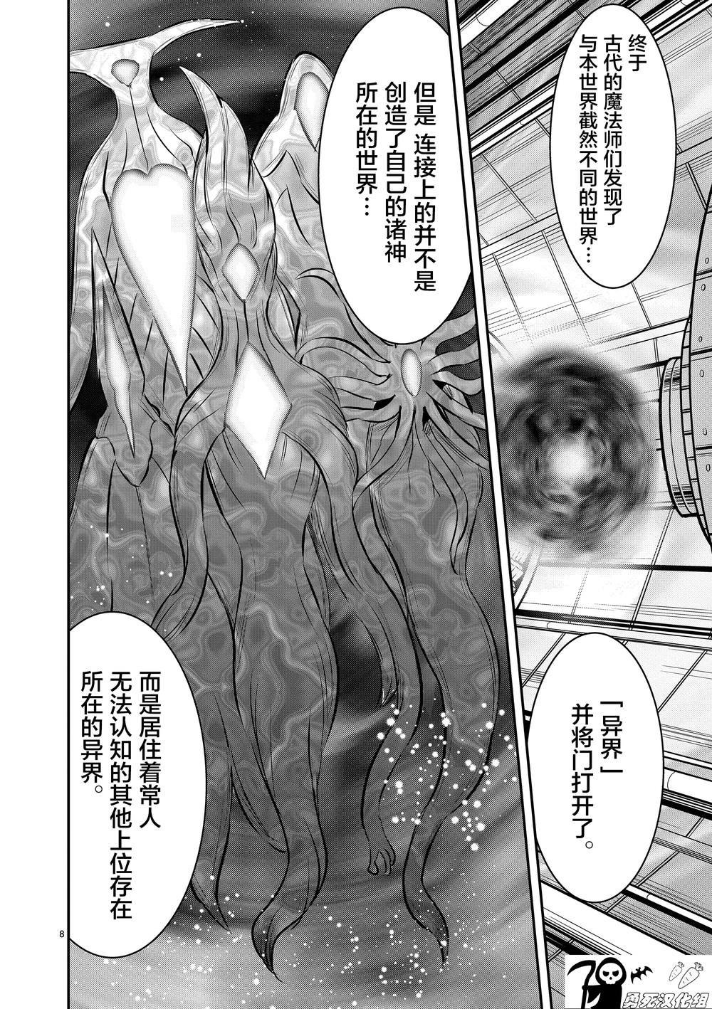 第172话 魔导文明
