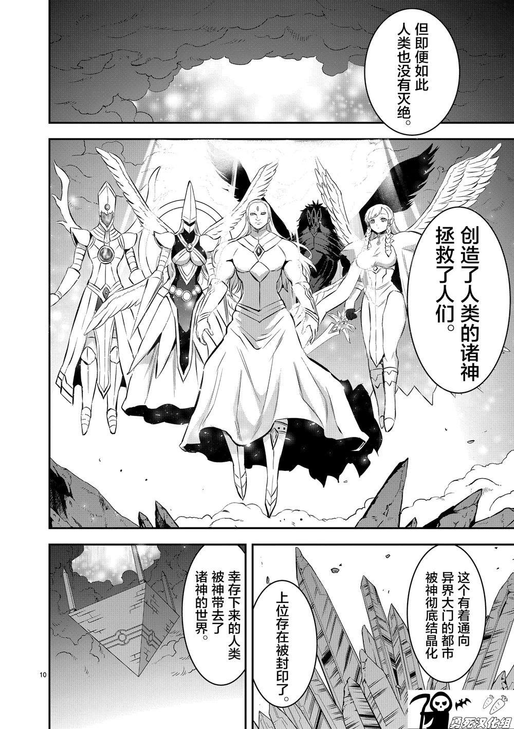 第172话 魔导文明