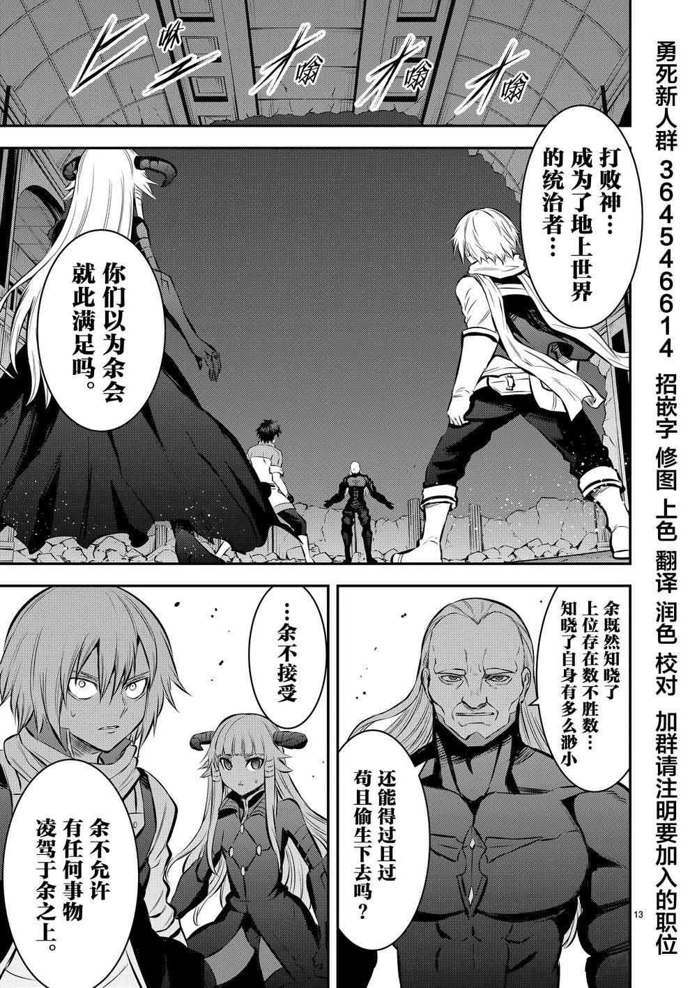 第172话 魔导文明