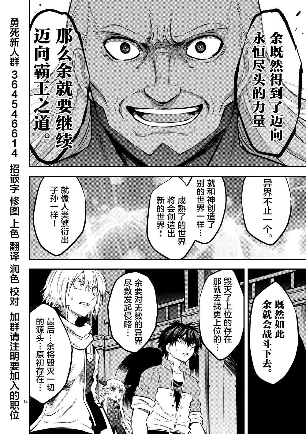 第172话 魔导文明