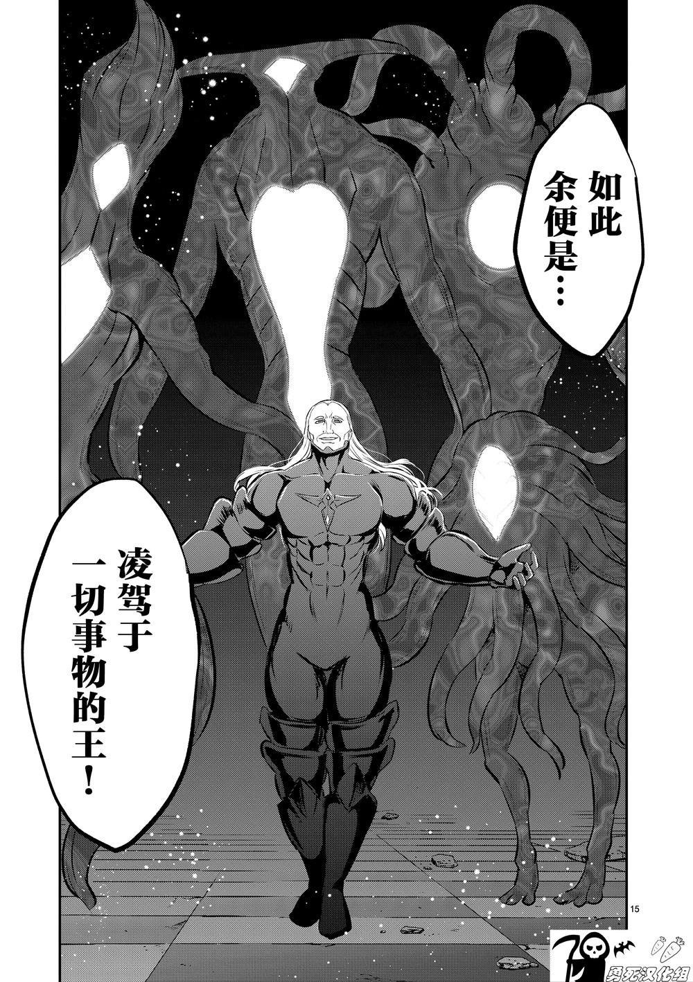 第172话 魔导文明