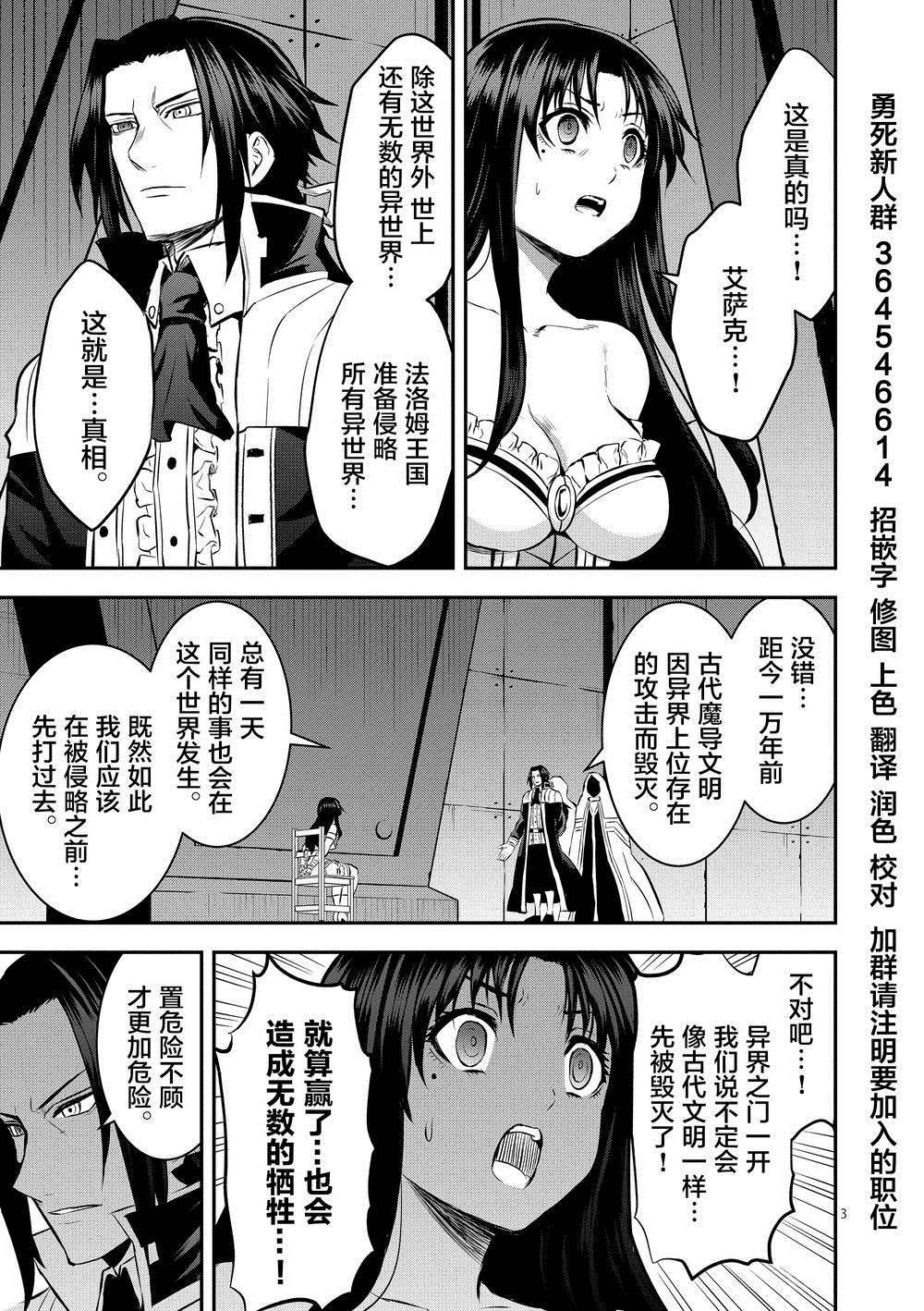第173话 塔