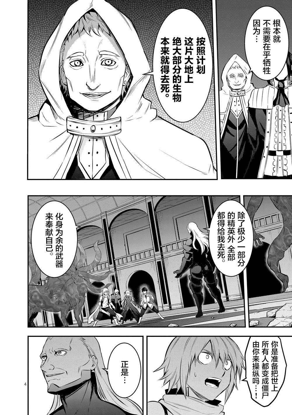 第173话 塔