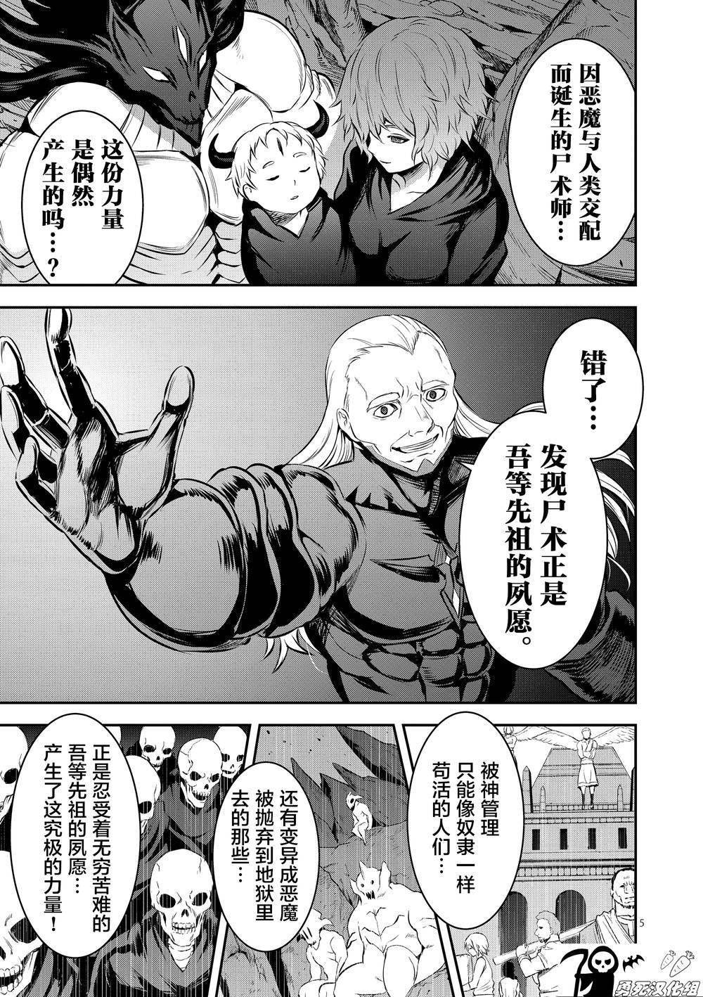 第173话 塔