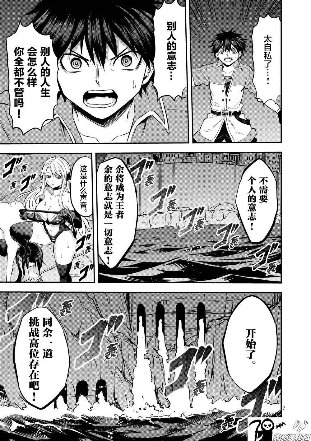 第173话 塔